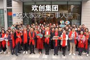 九游ag网页版直接进入（中国）有限公司集团祝大家：龙年龘龘，前程朤朤